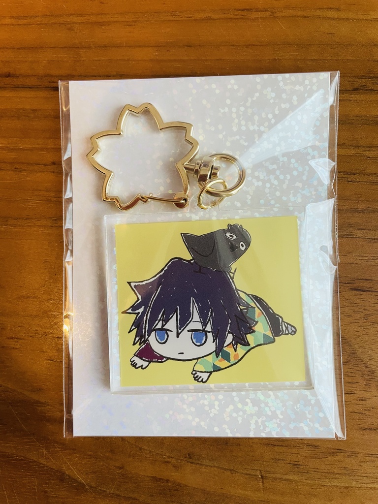 義勇と寛三郎アクキー