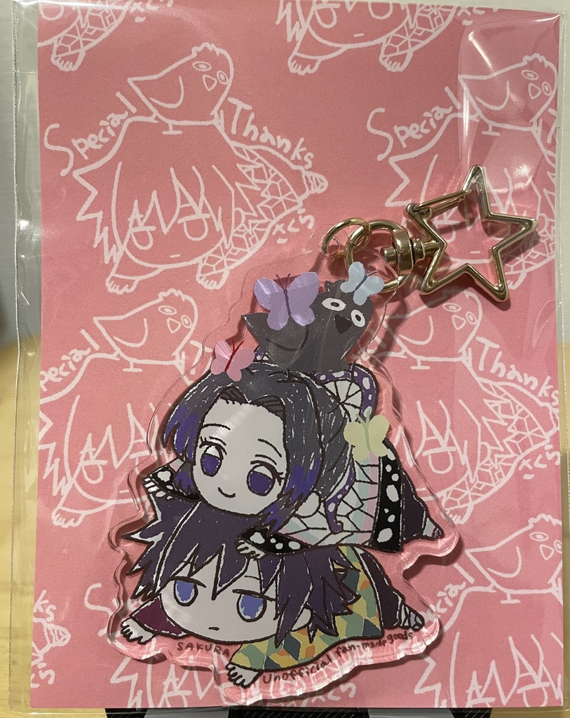 ぎゆしのアクキー