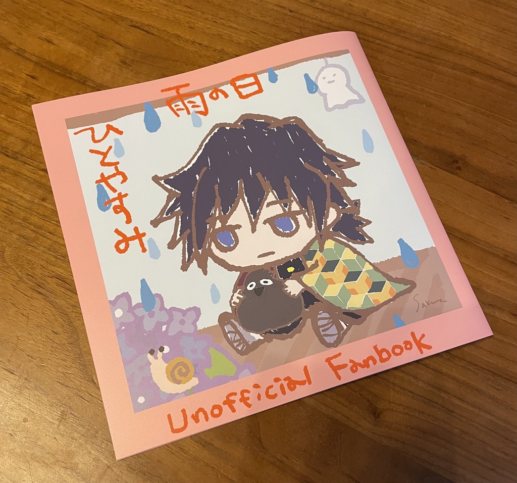 雨の日、ひとやすみ