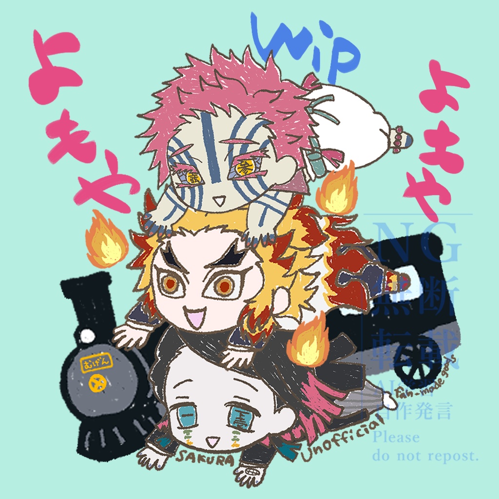 よもやよもやアクキー