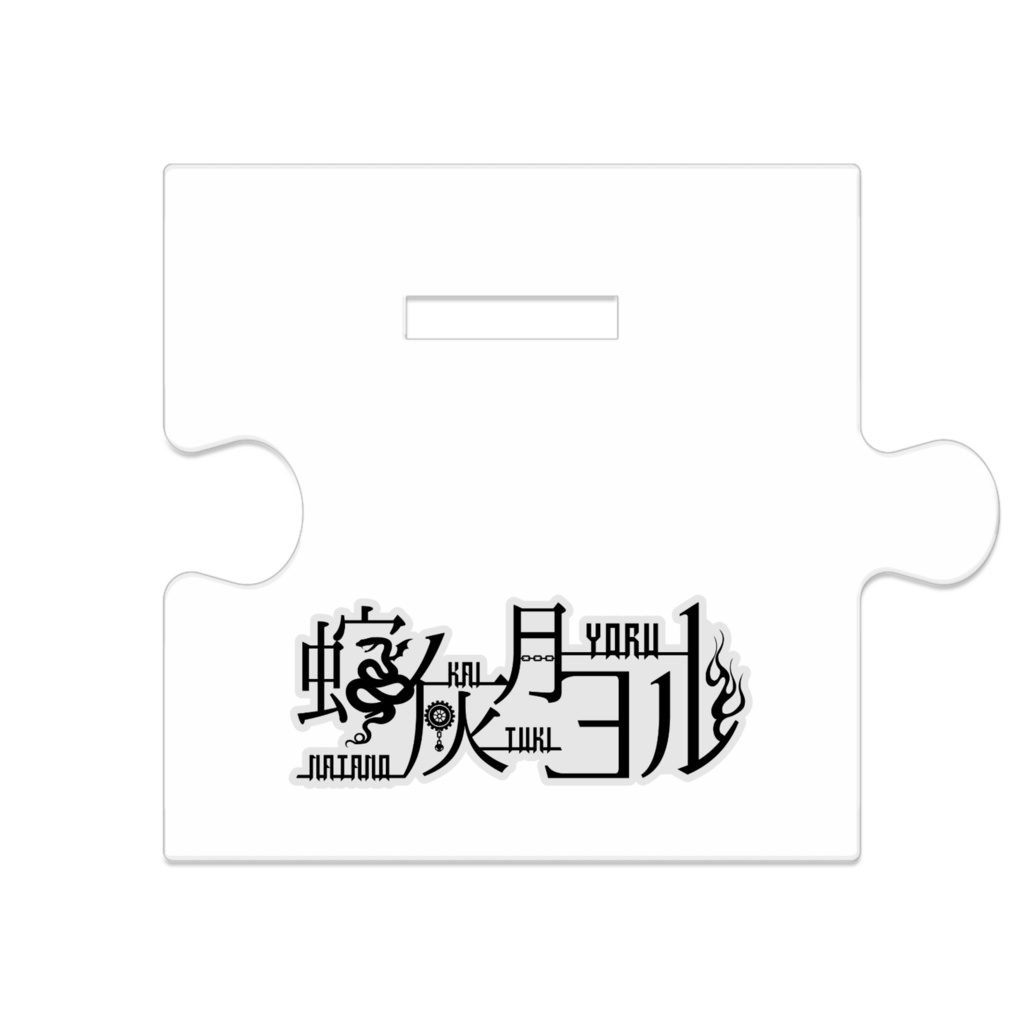 よもひろ家 ヨルステッカー