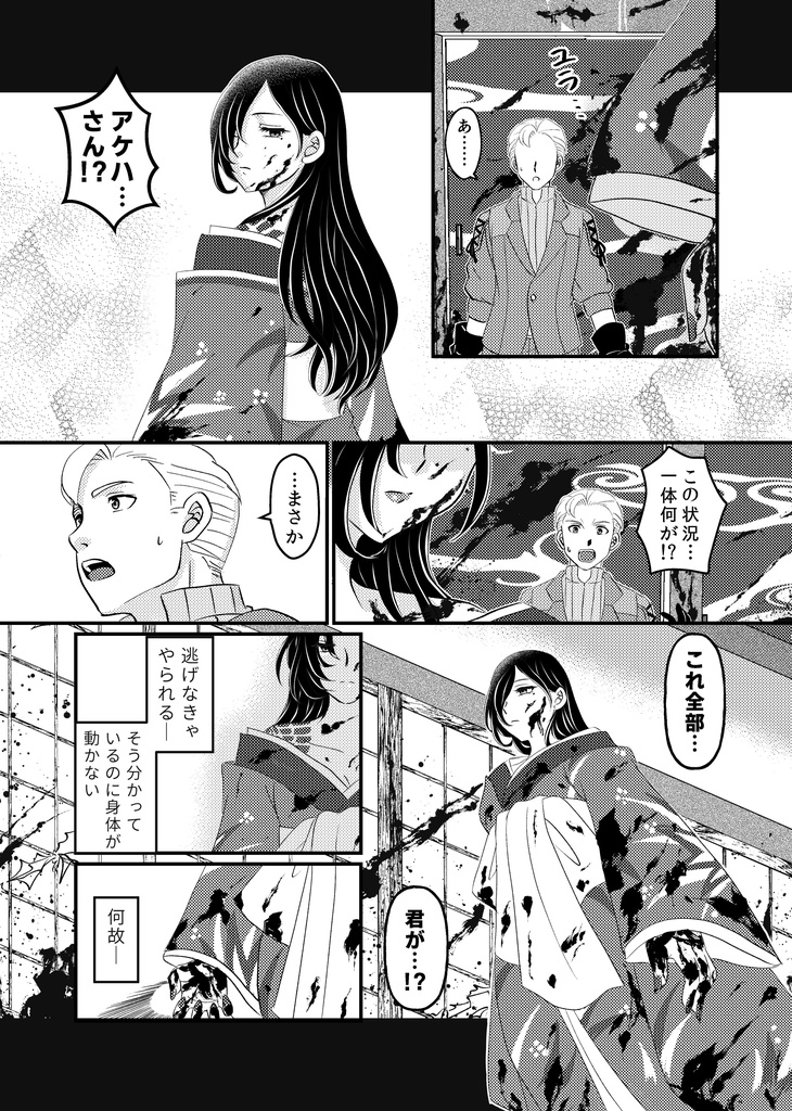 Nier Death Happiness