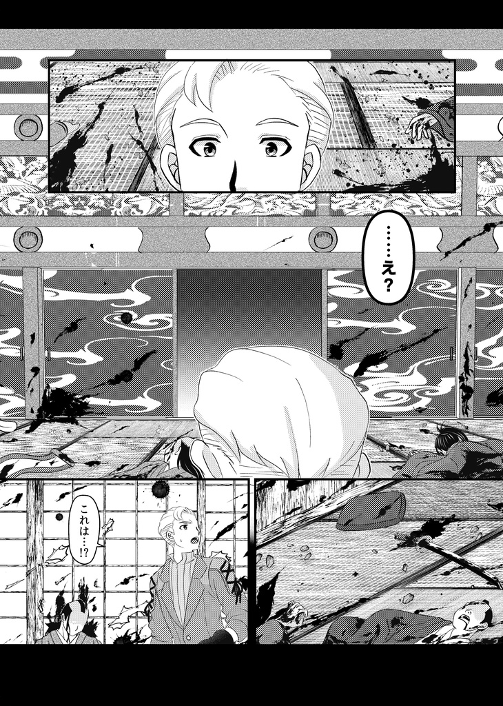 Nier Death Happiness