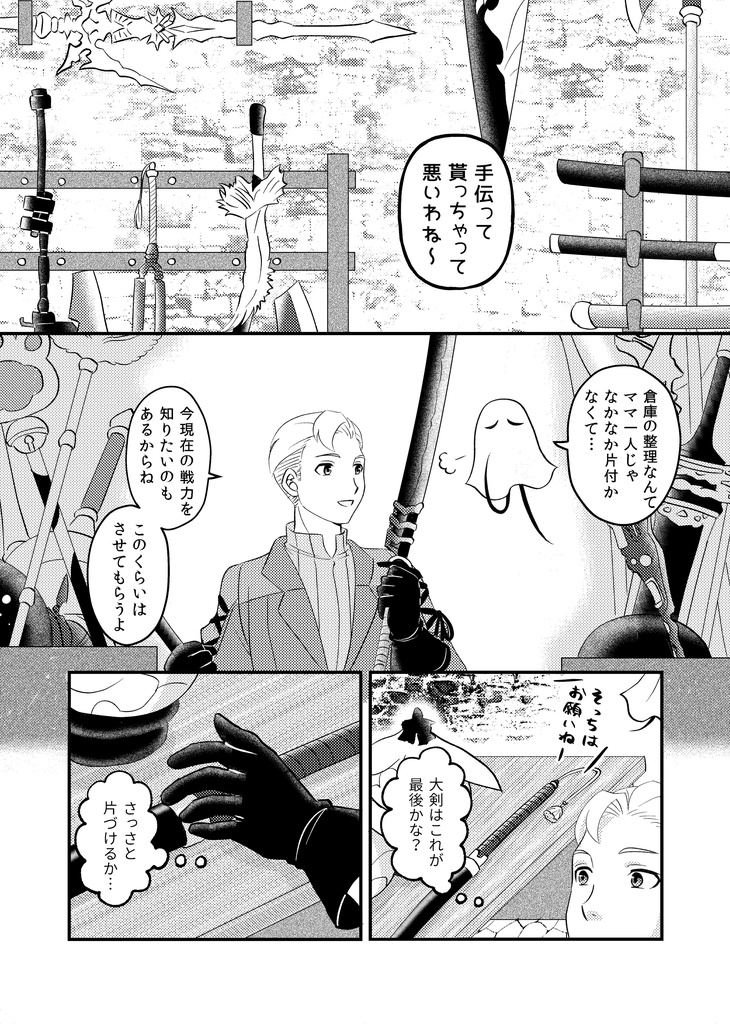 Nier Death Happiness