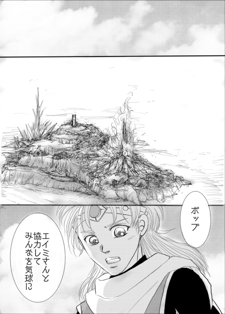 初恋〜魔剣戦士編〜