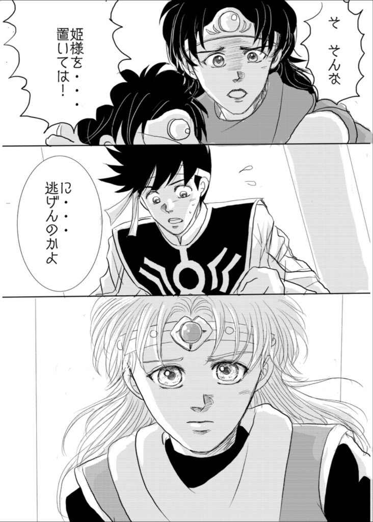 初恋〜魔剣戦士編〜