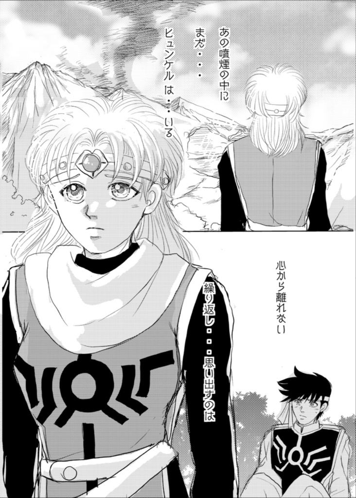 初恋〜魔剣戦士編〜