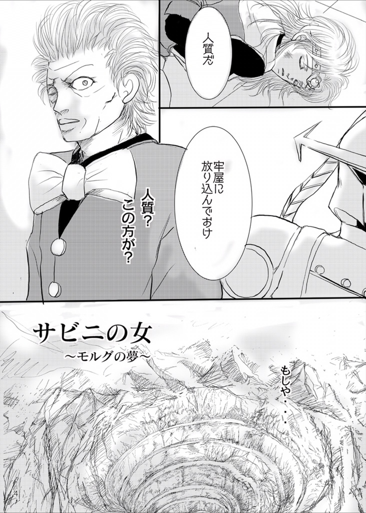 【特典無し】La Divina Commedia〜不死騎団編〜