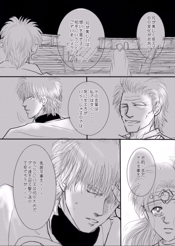 【特典無し】La Divina Commedia〜不死騎団編〜