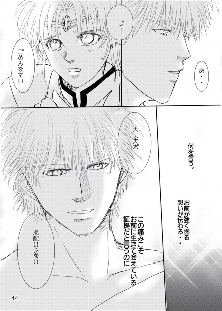 初恋〜魔拳戦士編〜