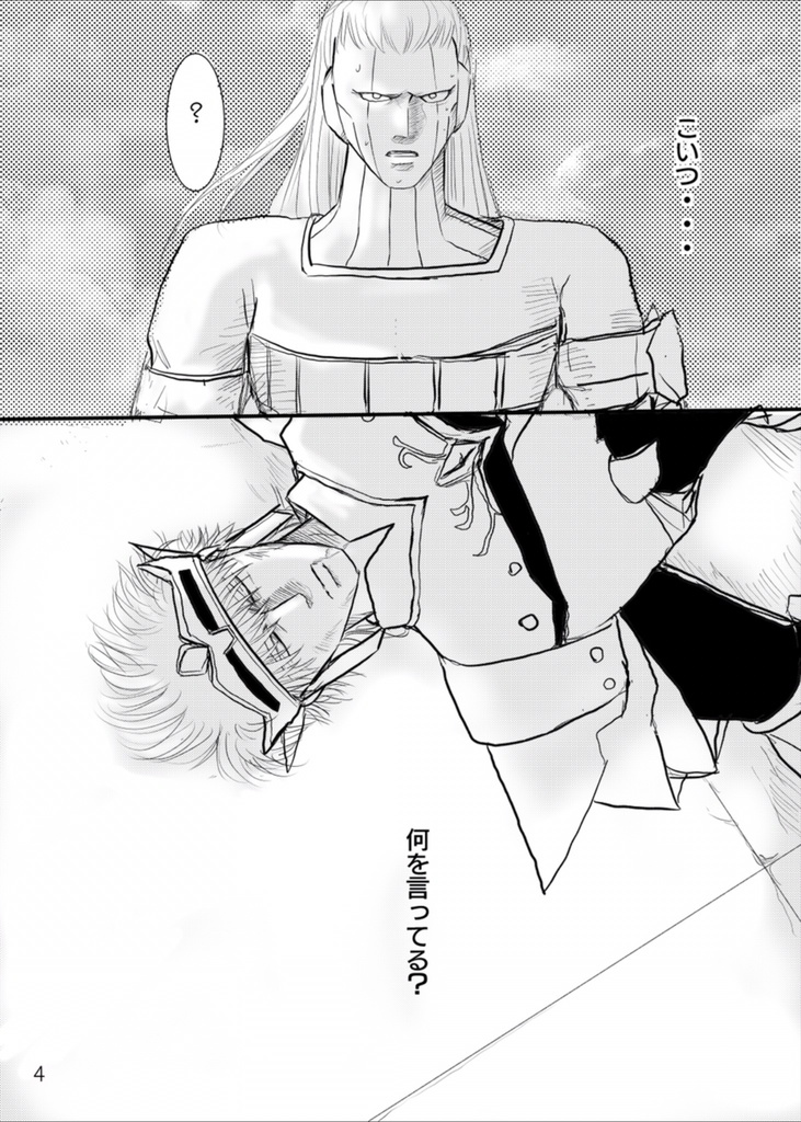 初恋〜魔拳戦士編〜