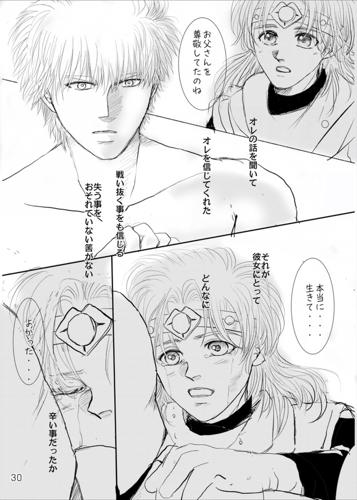 初恋〜魔拳戦士編〜