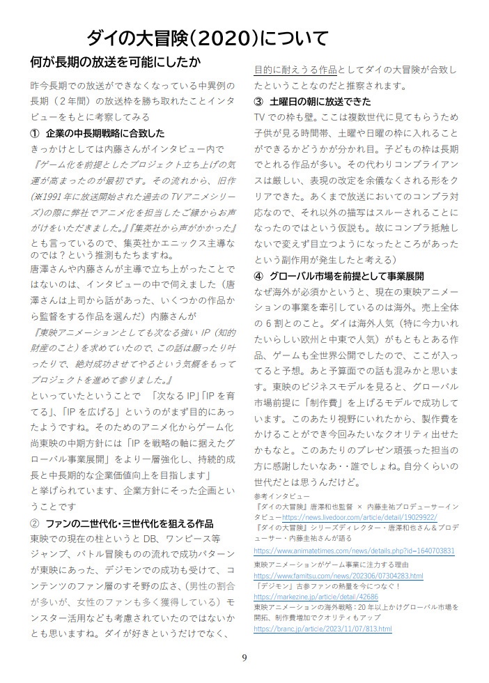 ヒュンマありがとう本準備号