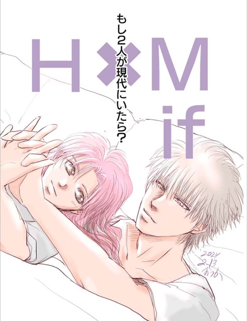 もし２人が現代にいたら？