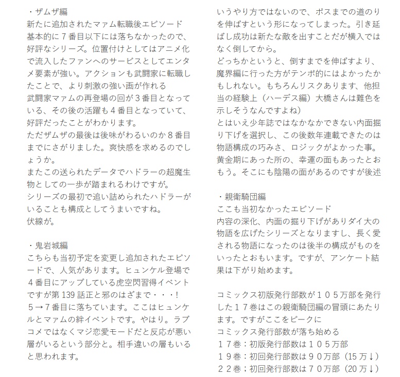 原作データ考察/2020アニメ備忘録