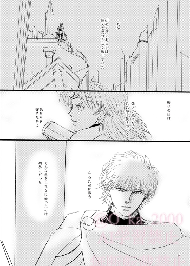 聖母との出会い天使との歩み