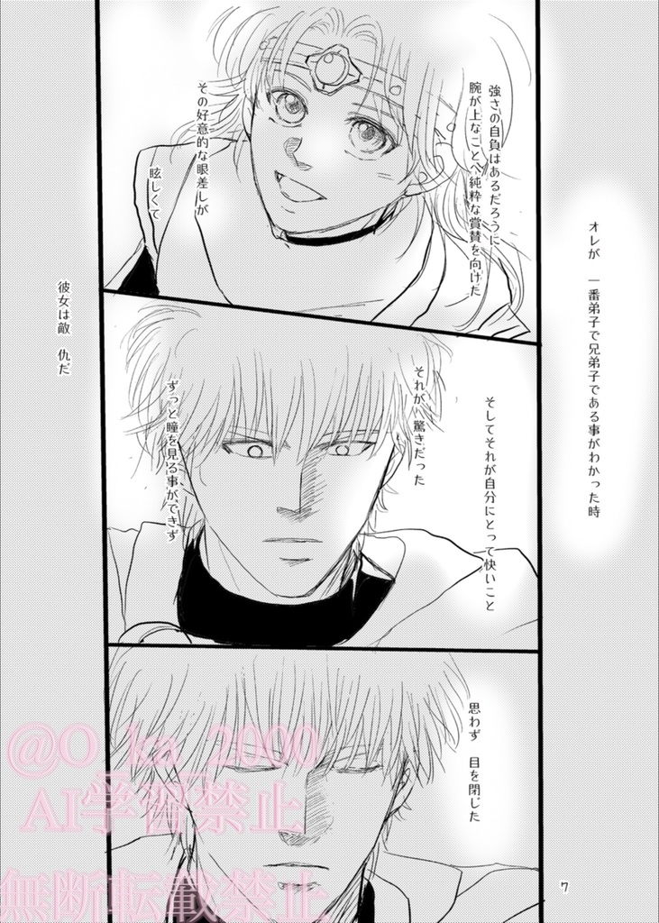 聖母との出会い天使との歩み