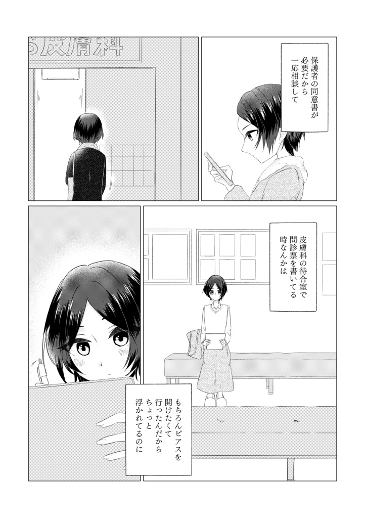 【歌姫庭園40新刊】アシンメトリ