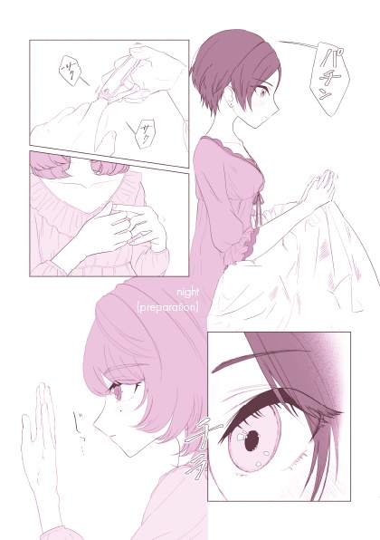 【歌姫庭園41新刊】in our room