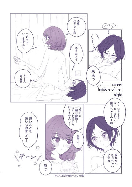 【歌姫庭園41新刊】in our room