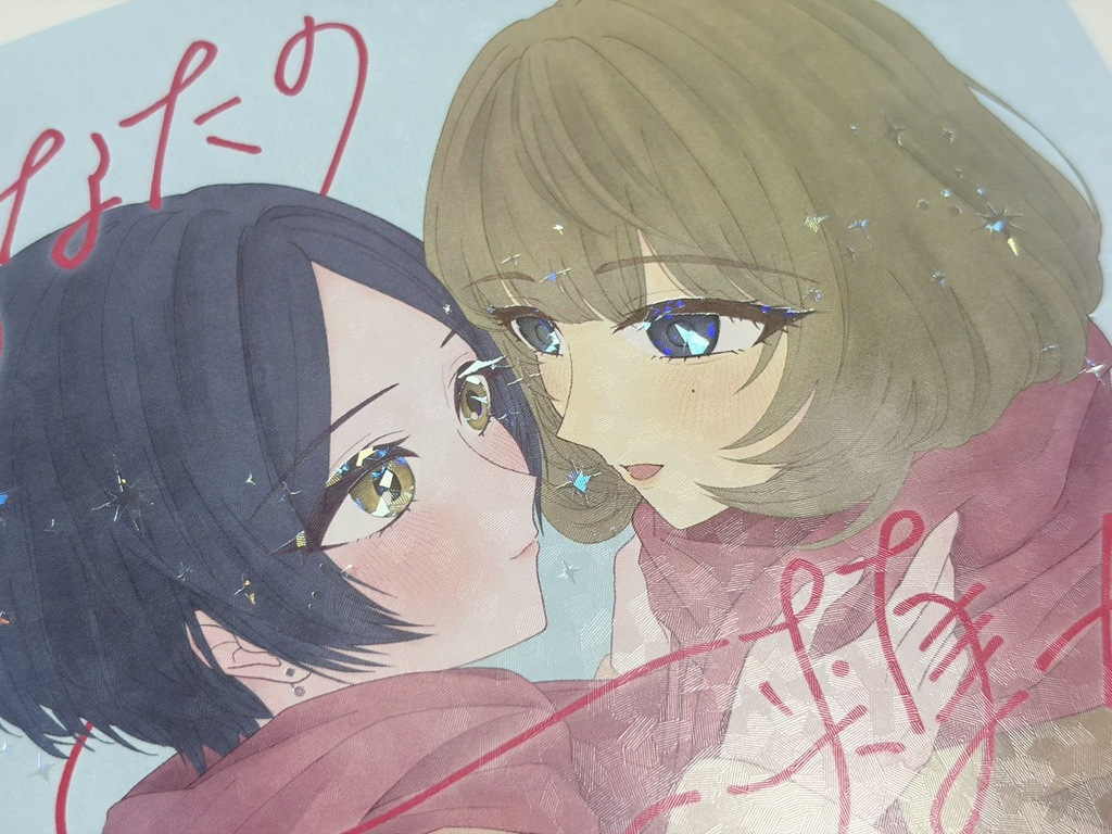 【歌姫庭園42】あなたの頬があかいのは