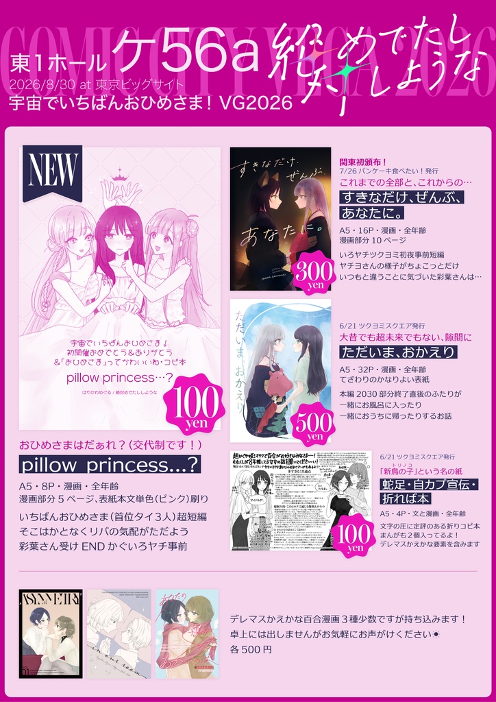 絶対めでたししようなここまでの本まとめセット