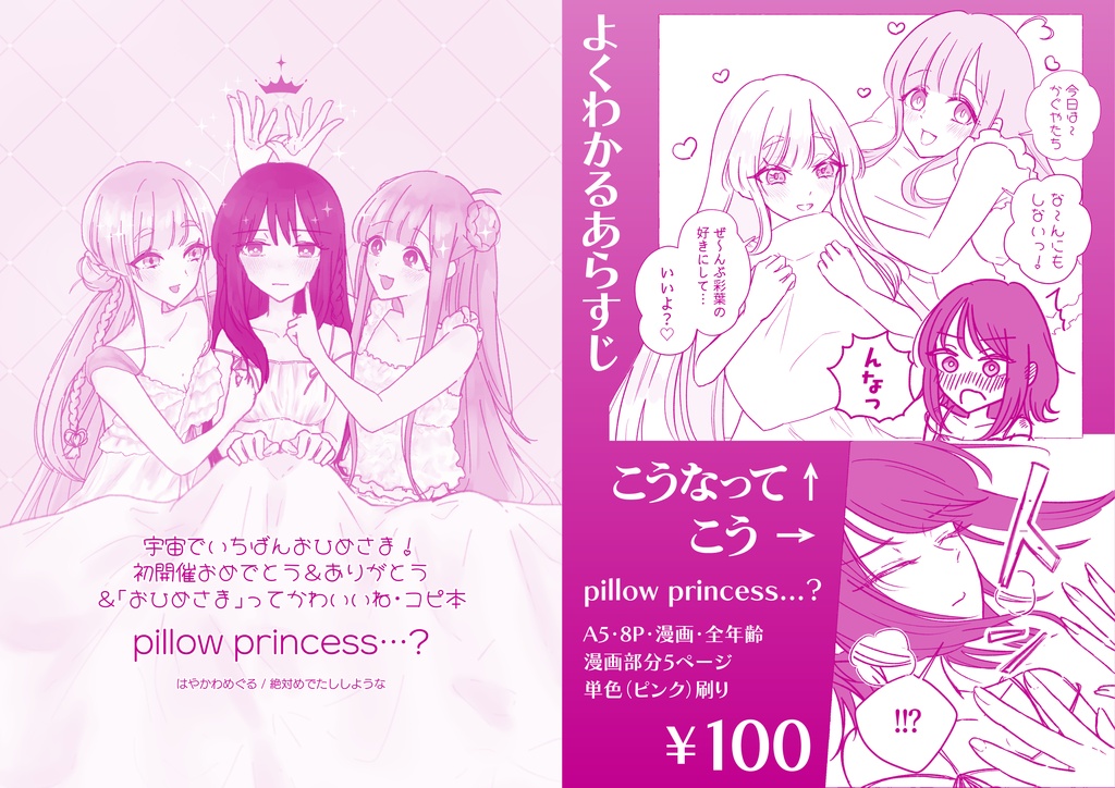 【パンケーキ食べたい!】すきなだけ、ぜんぶ、あなたに。