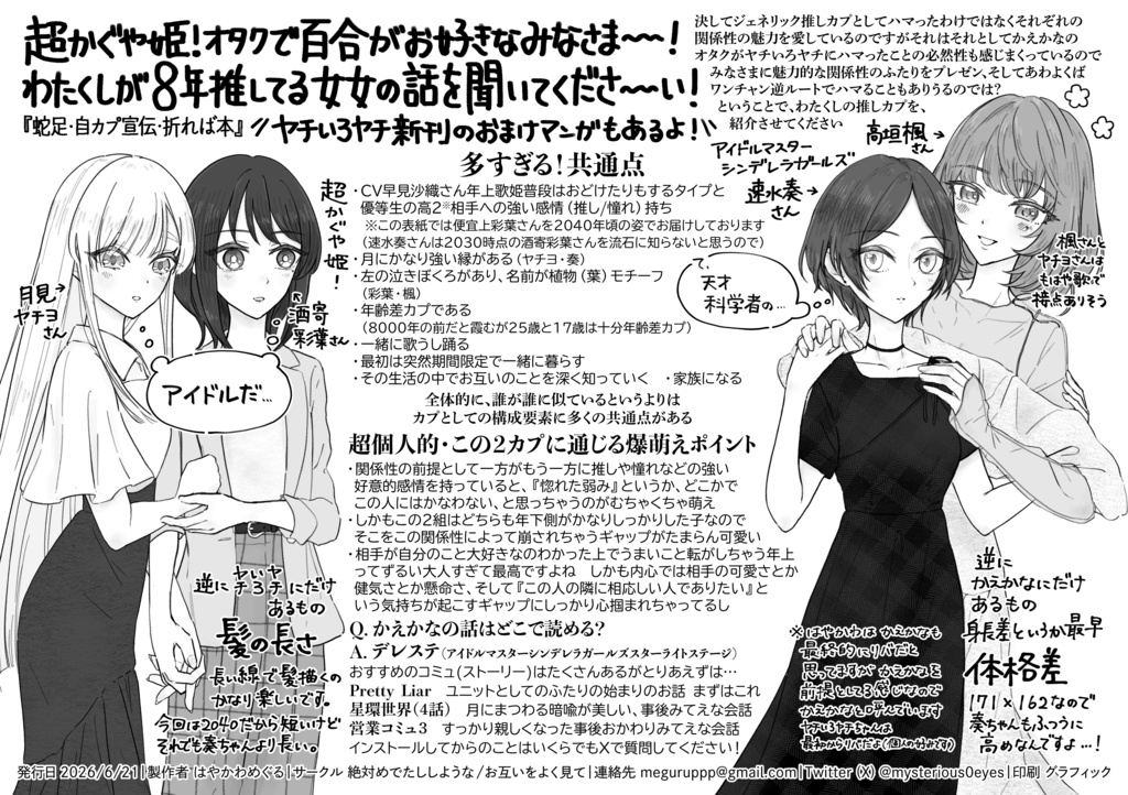 【パンケーキ食べたい!】すきなだけ、ぜんぶ、あなたに。