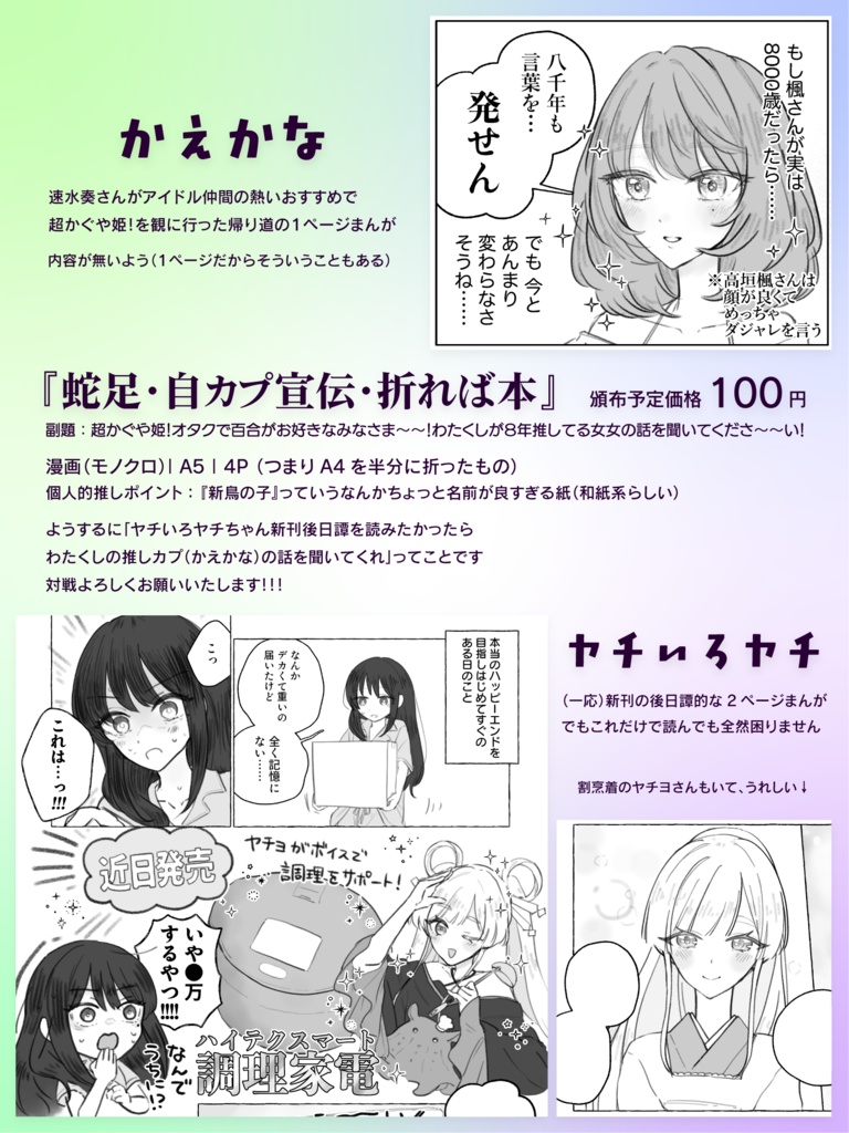 【パンケーキ食べたい!】すきなだけ、ぜんぶ、あなたに。