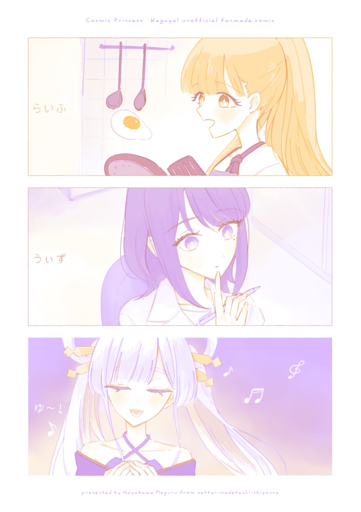 【ヤオヨロー！２】らいふ・うぃず・ゆ〜！