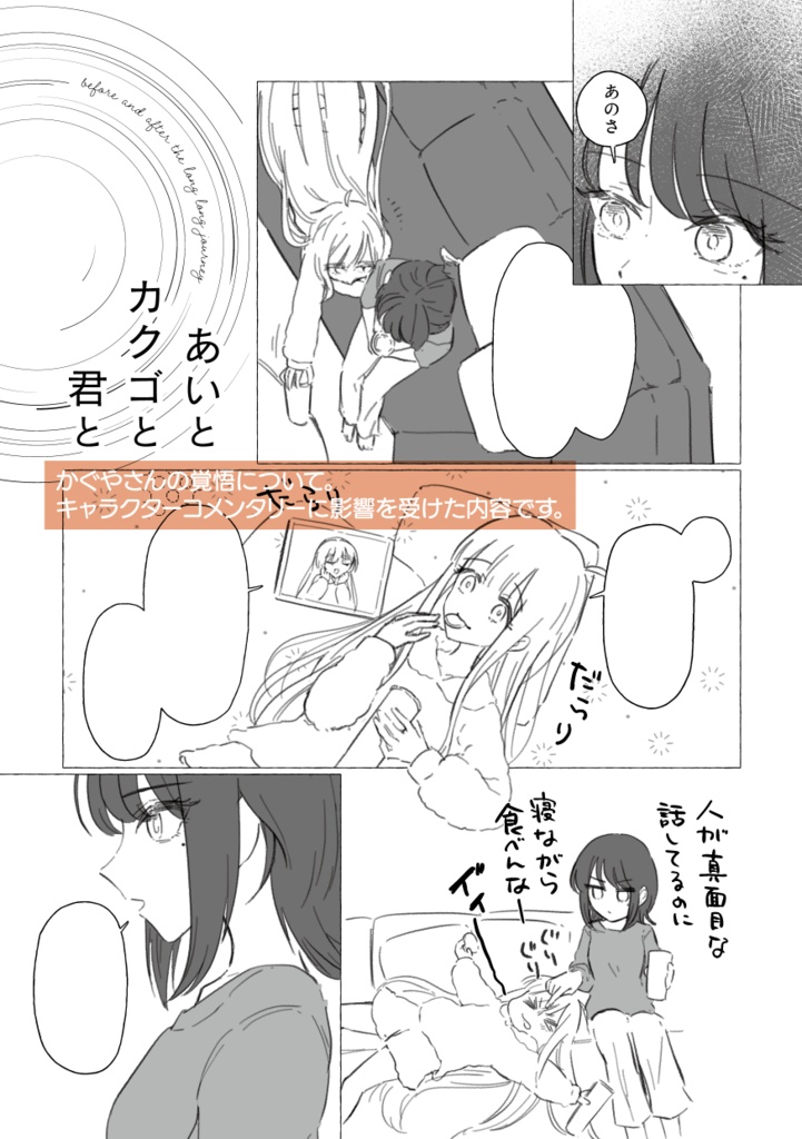 【ヤオヨロー!2】らいふ・うぃず・ゆ〜!