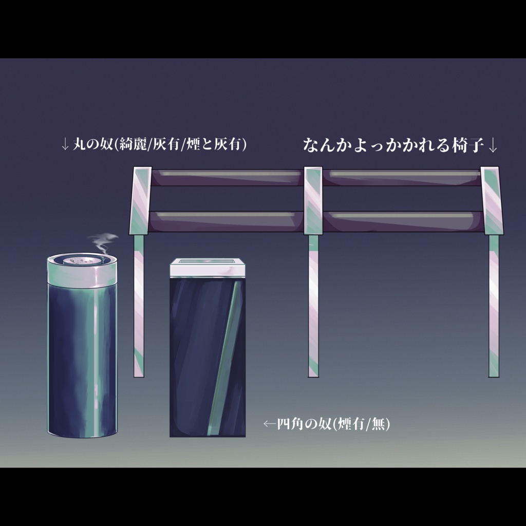 【無料】喫煙所っぽい部屋素材【ココフォリア用】