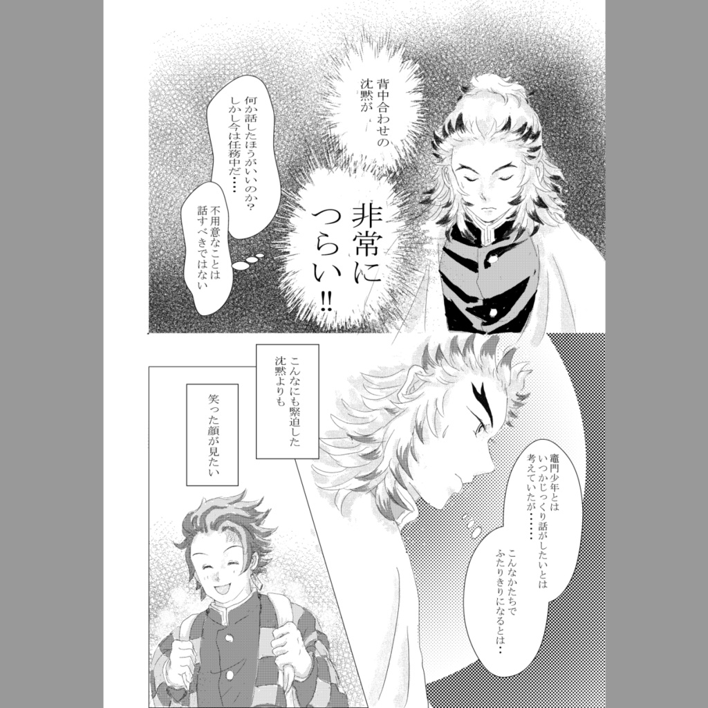 天河を綴る みちを 氷上ノ杜 Booth