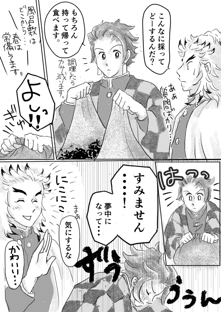 陽の当たる場所 -Sunny side-