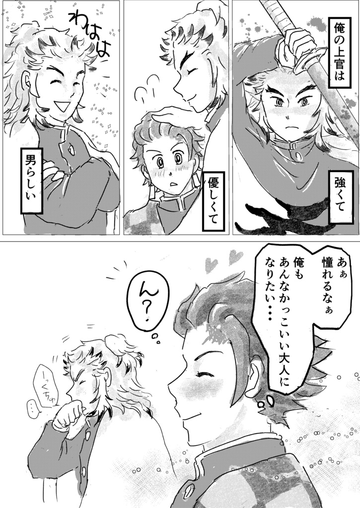 陽の当たる場所 -Sunny side-