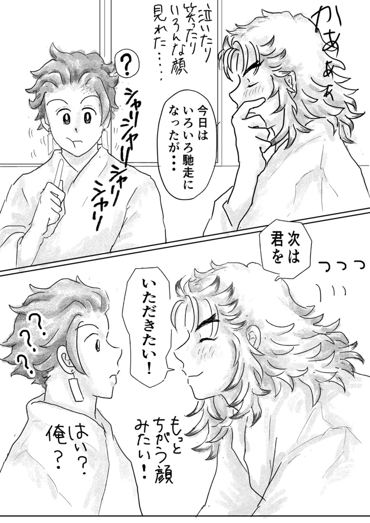 陽の当たる場所 -Sunny side-