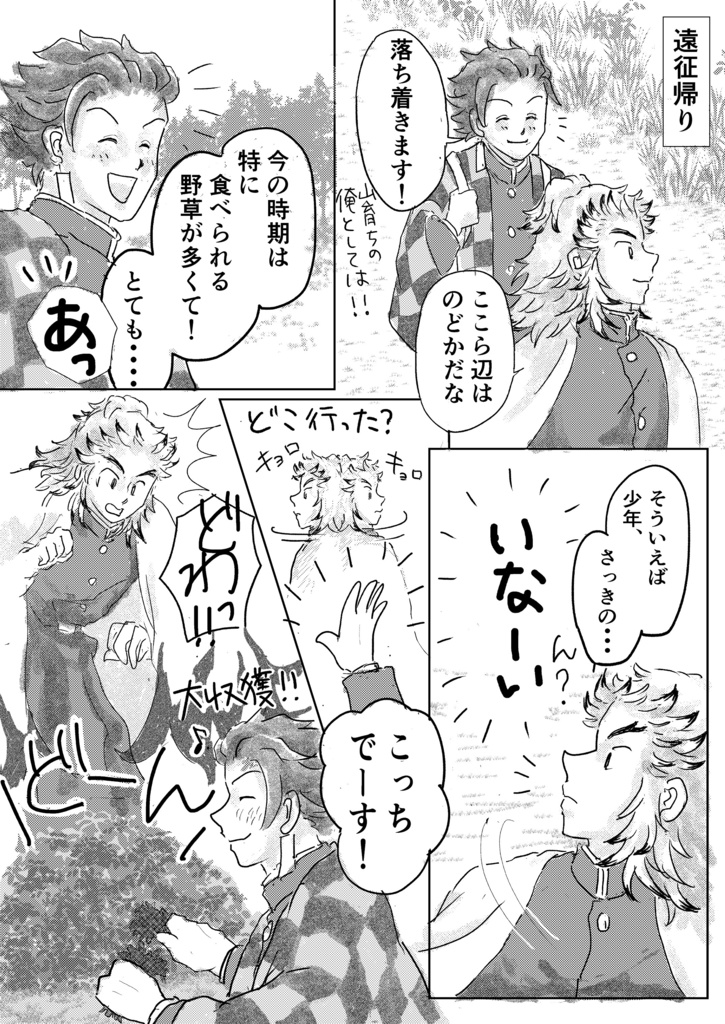 陽の当たる場所 -Sunny side-