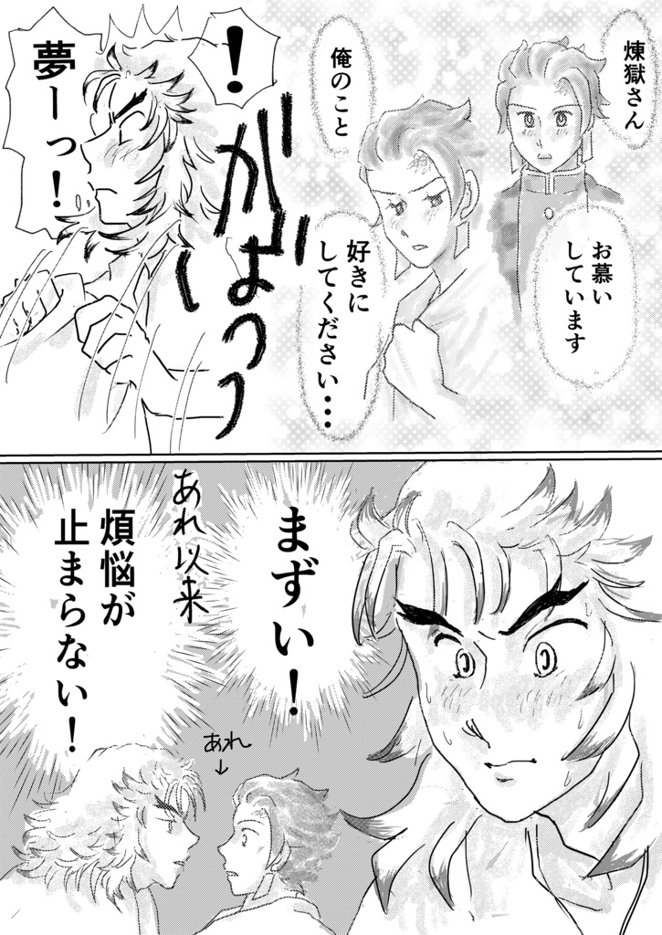 陽の当たる場所 -Sunny side-