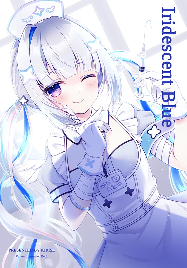Blue Fragments & Iridescent Blue