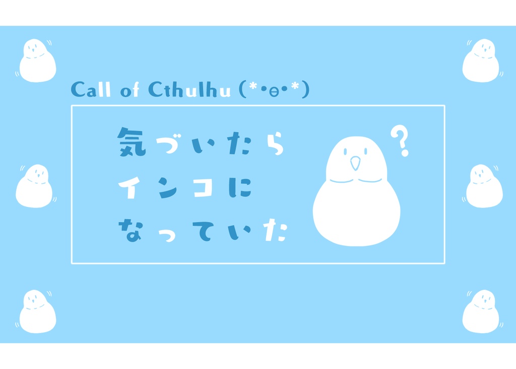 coc様　2点おまとめ セール中【COC】終夏【2PL秘匿】SPLL:E109493 - 元宗記事出版社