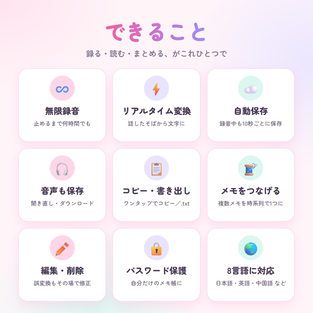 こえメモ|止めるまで無限録音&リアルタイム文字起こし Webアプリ(PHP設置型)
