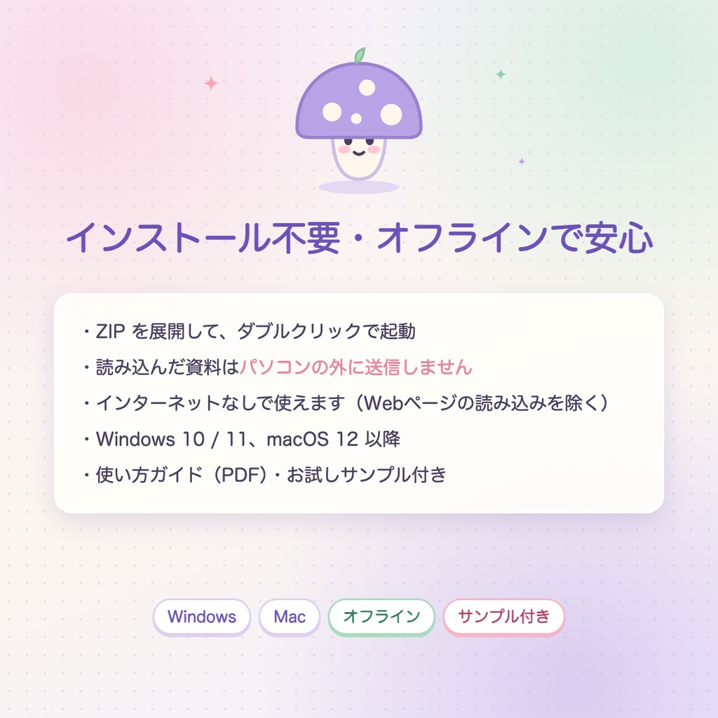 もじとり ― 画像・PDFから文字と画像を取り出すソフト(縦書き・ルビ対応/Windows・Mac)