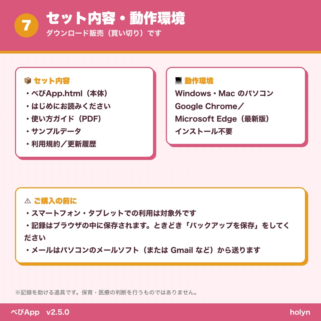 べびApp ─ 保育の記録を、ボタンひとつで。保護者へメールでお知らせ