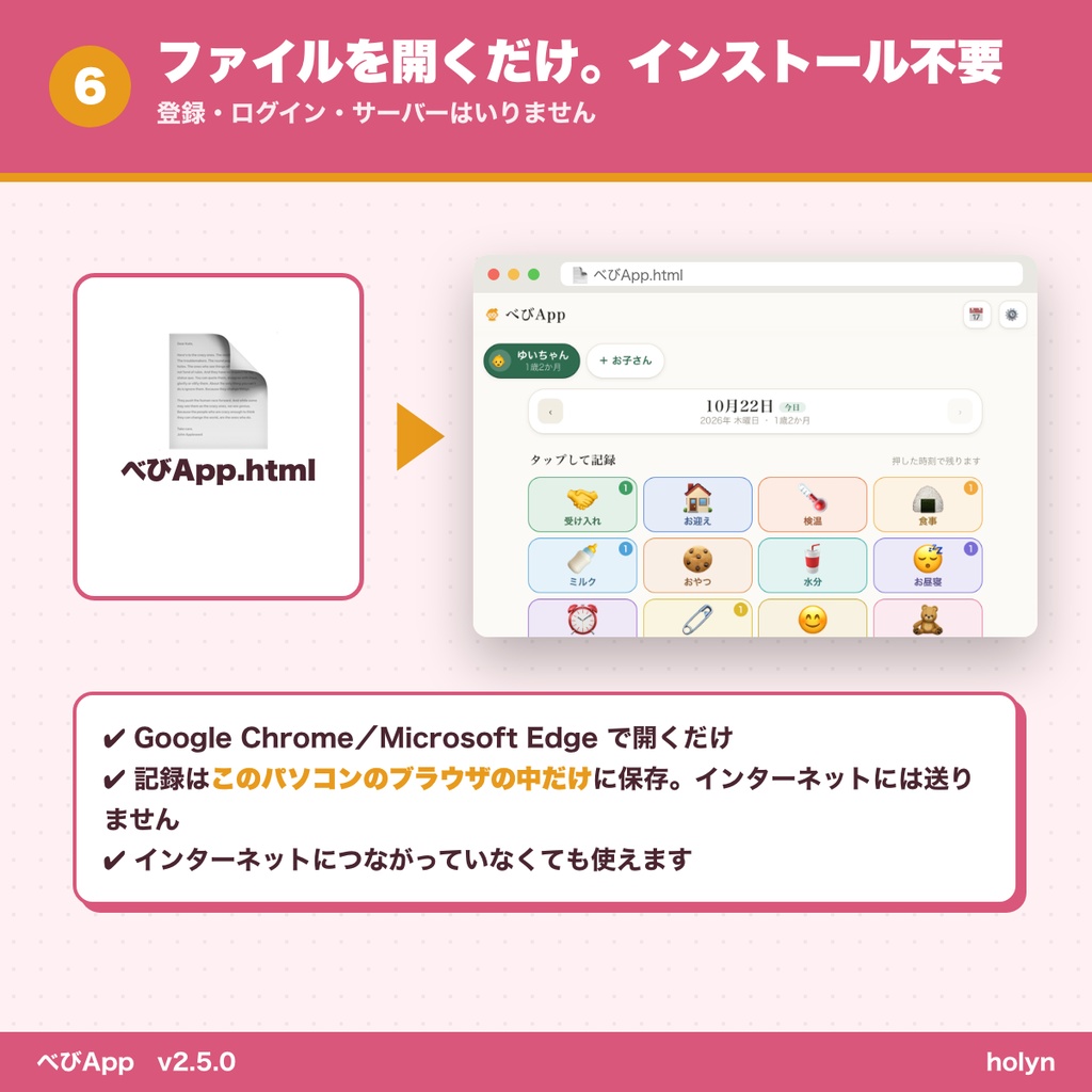 べびApp ─ 保育の記録を、ボタンひとつで。保護者へメールでお知らせ