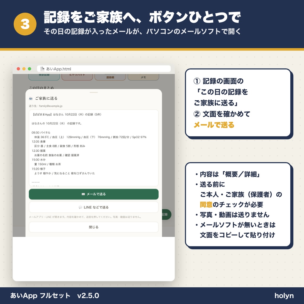 あいApp フルセット ─ ペット・介護・保育の記録が1つに。3つセットで 960円お得