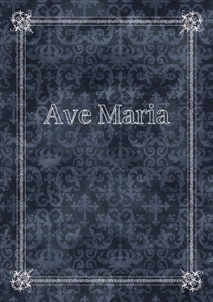 【歌姫庭園31】Ave Maria