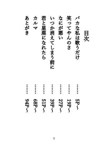 ギターと少女と蒼い春