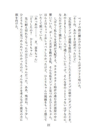 ギターと少女と蒼い春