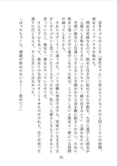 ギターと少女と蒼い春+