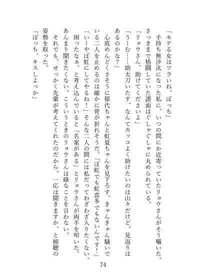 ギターと少女と蒼い春+